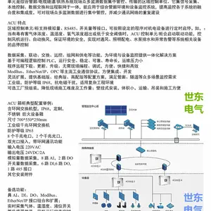 ACU区域控制单元 配电站房环境监测 终端箱 光功率预测HS-6008光伏微气象站 配网数字化监测单元 FTU通信箱HS-6002
