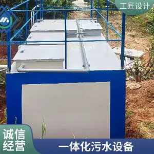 ����ʽ�����ֻ���� �ɶ�һ�廯��ˮ�����豸 ��װ���׼������