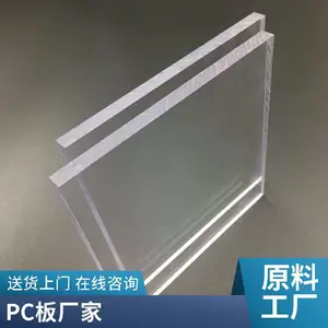 pc����� ͸�������� �������� ����3mm4mm5mmʵ�İ��