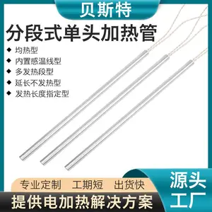 贝斯特分段式加热管 均温型加热管 延长不发热区加热管