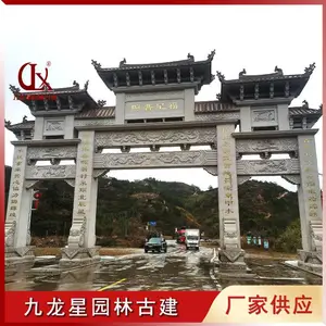 九龙星 定做村口石牌坊 农村门楼石牌楼 仿古建筑
