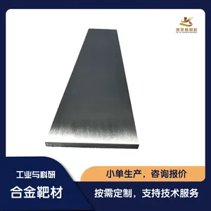 高纯镍锰铜合金 金属材料 镀膜用靶材 NiMnCu平面靶 凯莱定制
