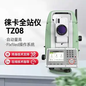 Leica徕卡全站仪TZ系列TZ08/TZ05/TZ12莱卡高精度三维测量工程仪