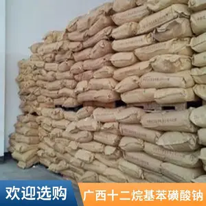 十二烷基苯磺酸钠 LAS-60 70 洗涤清洗剂 阴离子型表面活性剂