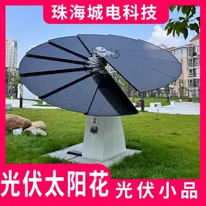 城电科技 光伏太阳花 太阳能发电系统 美化城市环境 零碳景观太阳树