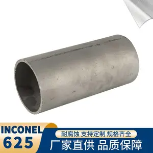 耐高温 INCONEL625 直缝焊接管 镍基合金 N06625焊管 焊缝包X射线拍片