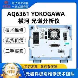 Yokogaw横河AQ6361光谱仪1200-1700 nm 光通信产业专用高速光谱分析仪