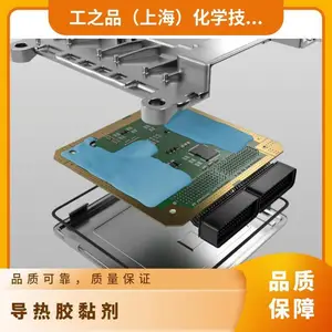 汉高ABLESTIK CE 8500导热胶黏剂 摄像头和激光雷达胶水