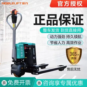 厂家正品诺力全新 电动托盘搬运车电动地牛1.5吨2吨电动叉车仓储车