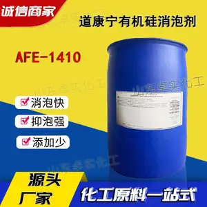 陶氏消泡剂 道康宁有机硅消泡剂 道康宁AFE-1410消泡剂 金属加工助剂