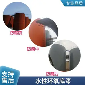 水性环保铁红漆 钢材结构双组份酚醛防锈 环氧铁红底漆