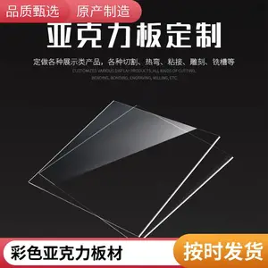 优质亚克力挤出板0.6-12mm厚度定制卡通动漫联名招牌与工艺板