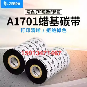 ����A1701BK/H1901����̼����תӡ�����ǩ��ӡ���Ĳ�ɫ��