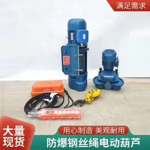 MDEX1-6 防爆环链电动葫芦 1 吨一体式无火花结构 狭小厂房危化品吊运耗材批量批发
