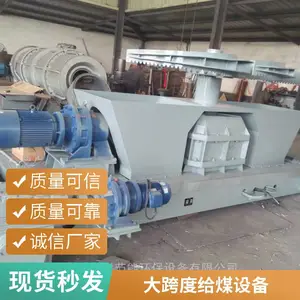 �½���ʽҶ�ָ�ú���������ң������ú�豸�������ȵ糧��úϵͳ