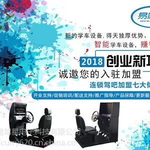 学车***阶段——易驾星模拟机