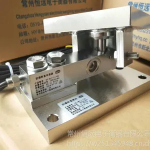 镇江称重模块,液体粉体称重,HY-CWC不锈钢材质