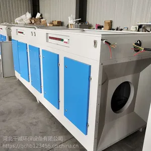 河北千诚环保 uv光氧催化 废气处理设备