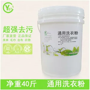 洗衣粉批发 厂家直销 洗衣房 工业通用全能洗衣粉20kg 物流包邮