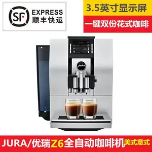 JURA优瑞 Z6进口家用意式美式全自动咖啡机上海总代理