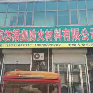 廊坊禄迦防火材料有限公司