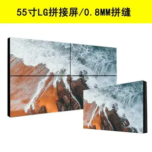 LG55寸拼接屏0.8毫米拼缝厂家直销