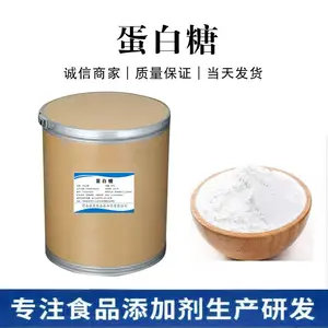 诚祥蛋白糖 糖果糕点饮料高甜度甜味剂