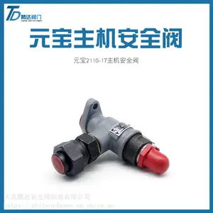 大连元宝微启安全阀2110-17/2105-17氨制冷活塞机主机安全阀