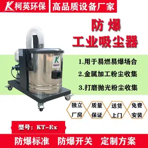 切割打磨防爆防静电大吸力工业吸尘器厂家|防爆集尘器