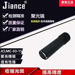 Jiance光纤放大器 探头聚光镜JCLMC-03-15光纤 聚焦镜 精度准确