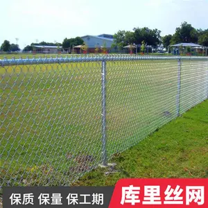 篮球场围栏网铁丝网户外运动防护网足球操场体育场围网护栏勾花网 库里南支持定制