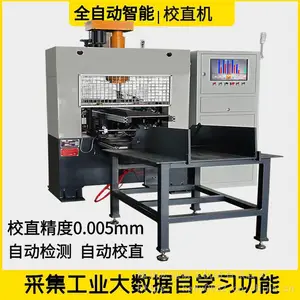 六角轴矫直机钢管校直液压机圆轴校直油压机