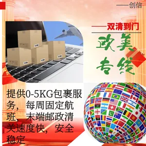 化妆品出澳洲 美国uspsF/edEx小包 打火机液体 小包专线一键代发