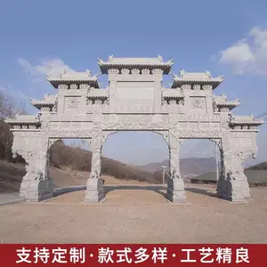 乡村牌坊 牌楼造价 汉白玉石雕牌楼厂家