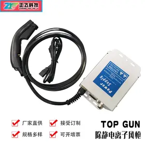 SIMCOM TOP GUN 同款 手持式静电消除器 AAC-G01除静电离子风枪