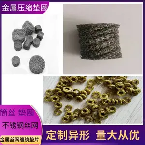 气囊密封圈滤芯 304不锈钢丝网垫圈汽车配件减震网压缩针织过滤网非标定制