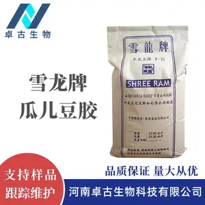 雪龙牌瓜儿豆胶 增稠剂食品级瓜儿胶CAS号 9000-30-0批发
