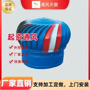起资通风消防排烟 成品天窗 通风 定做 安装
