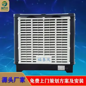 东莞水冷空调工业节能通风设备环保空调工厂车间制冷换气