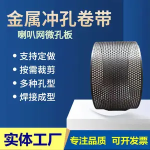 冀兴金属冲孔卷带定制 圆孔洞洞板不锈钢冲孔网板厂家