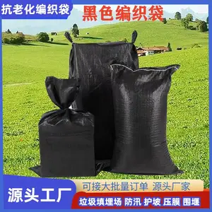 定制防腐阻燃防晒防老化黑色编织袋铁路隧道煤矿井下防火阻燃沙袋