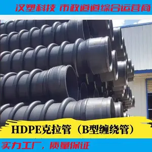 湖北PE克拉管DN300 SN8 中空壁双壁波纹管钢带管排污管双高筋管塑料管