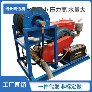 浩长单缸疏通机 浩长水冷柴油70升管道疏通机 移动式