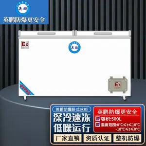 英鹏防爆卧式冰箱双门500L实验室石油仓库冰柜