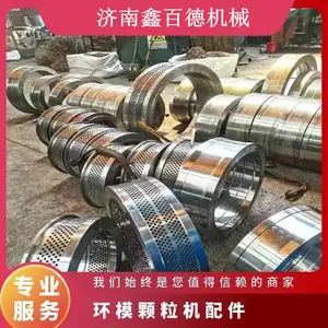 汉隆700颗粒机环模模具 不锈钢材质 合金钢材质 源头工厂直发