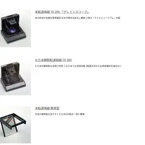 �ձ�kett Ʒ���ж��� �����ж���RN-700 ����͸����TX-200