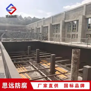 氟改性混凝土结构重防腐涂料 国标II型