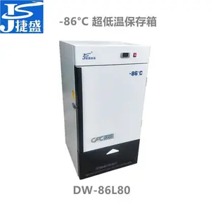 捷盛***温保存箱DW-86L80零下80度生物科技农牧业高校实验室生物样本菌种细胞深冷冻存