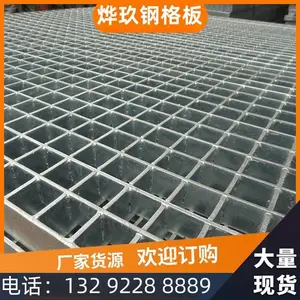 不锈钢镀锌异形复合钢格板电厂平台脚踏板集水井盖板下水道网格板