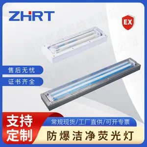 ZHBD6226系列防爆洁净荧光灯 隔爆型日光灯 免维护防腐洁净灯